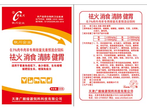 祛火消食健胃500克 祛火消食健胃500克